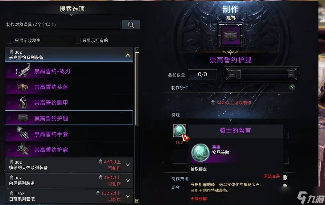 失落的方舟恶魔猎人pve怎么加点