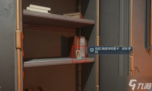 《天外世界2》胡安羅拉明星卡獲得方式