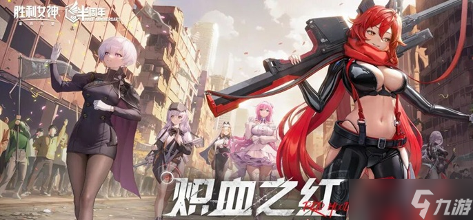 勝利女神新的希望小紅帽值得抽嗎-小紅帽抽取建議