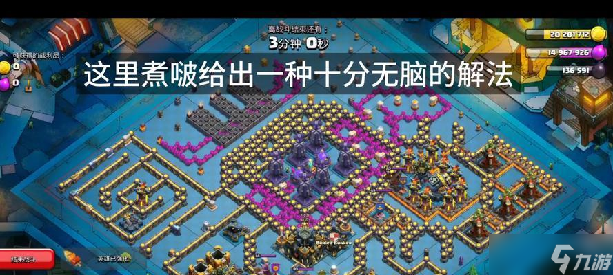 部落冲突蚂蝗打法有哪些?