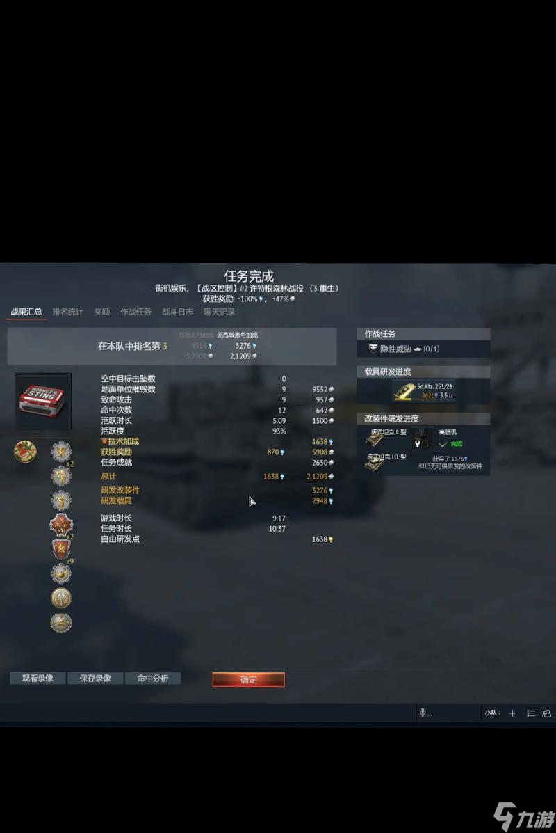 战争雷霆坦克炮管调整方法 怎么精准射击 