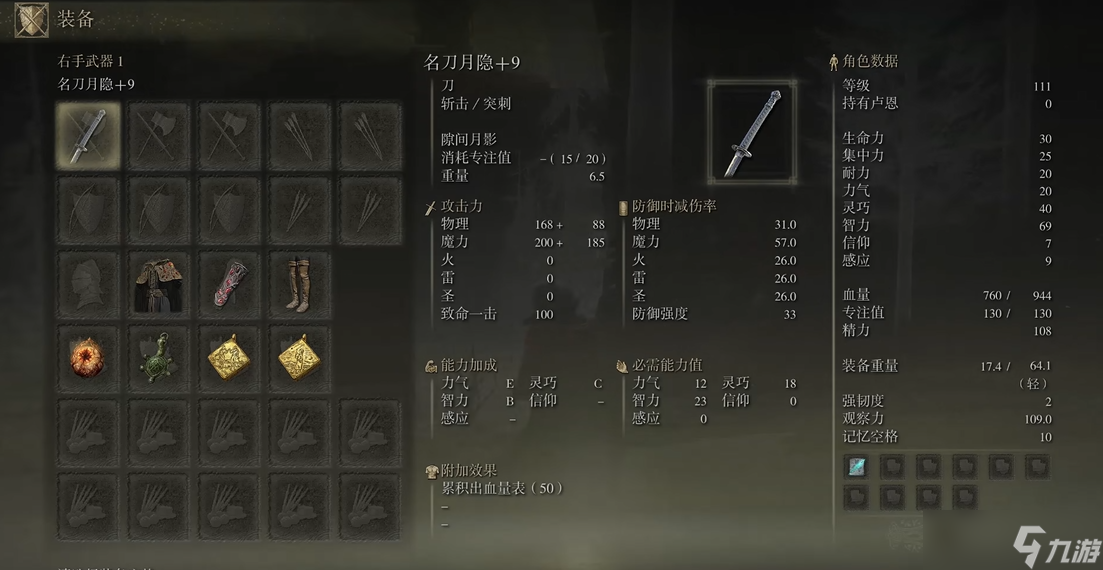 艾爾登法環(huán)戰(zhàn)法雙修怎么加點(diǎn)技能