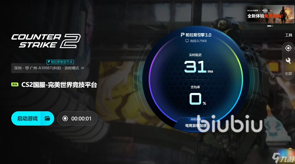 cs闪退怎么办 cs闪退怎么回事
