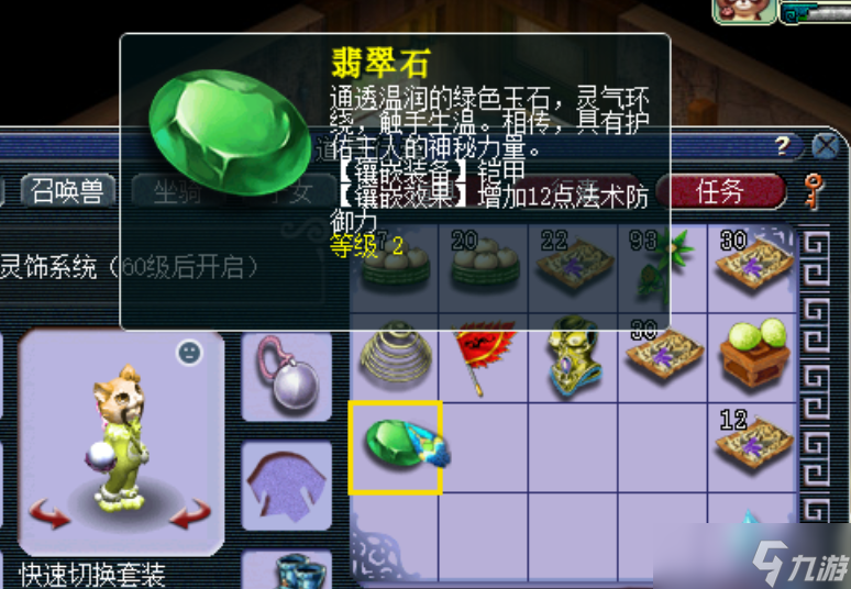 梦幻西游玉石怎么玩