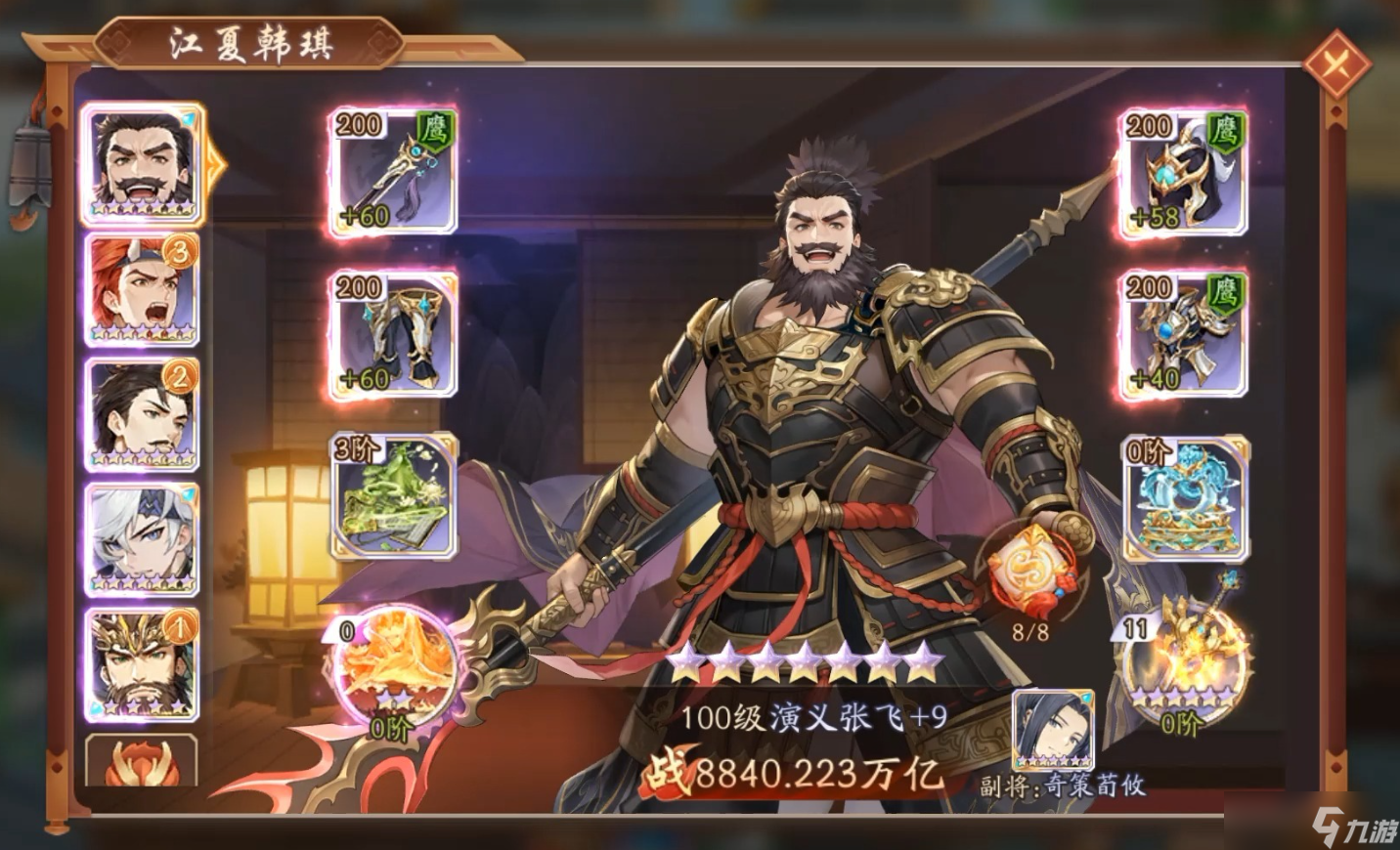 少年三國(guó)志2虹金武將哪一個(gè)最強(qiáng)