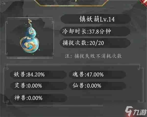 伏妖录宠物获取方法途径推荐