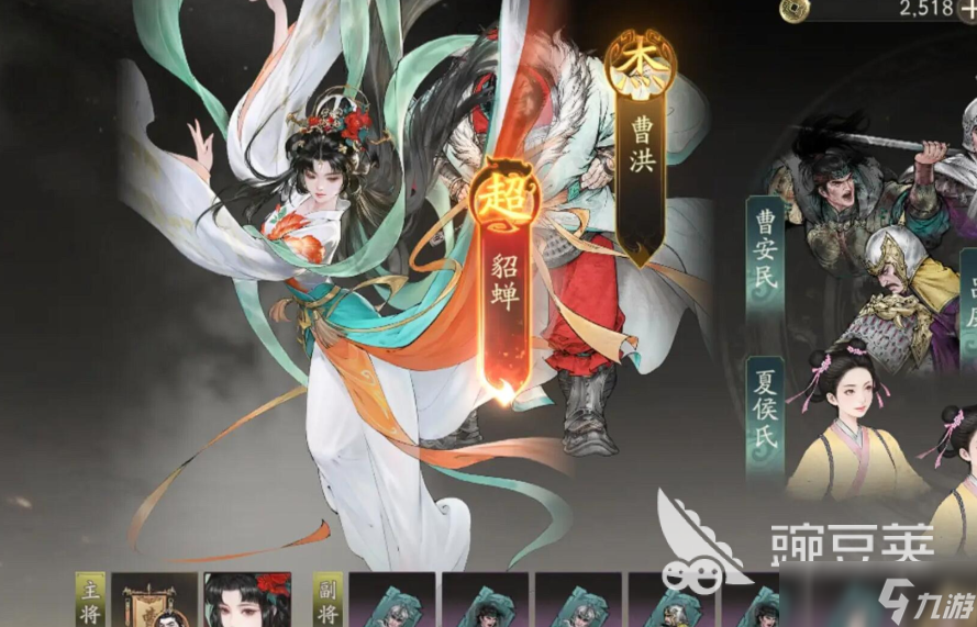 三国望神州貂蝉阵容推荐 三国望神州貂蝉队友怎么选