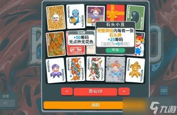 小丑牌最强卡组