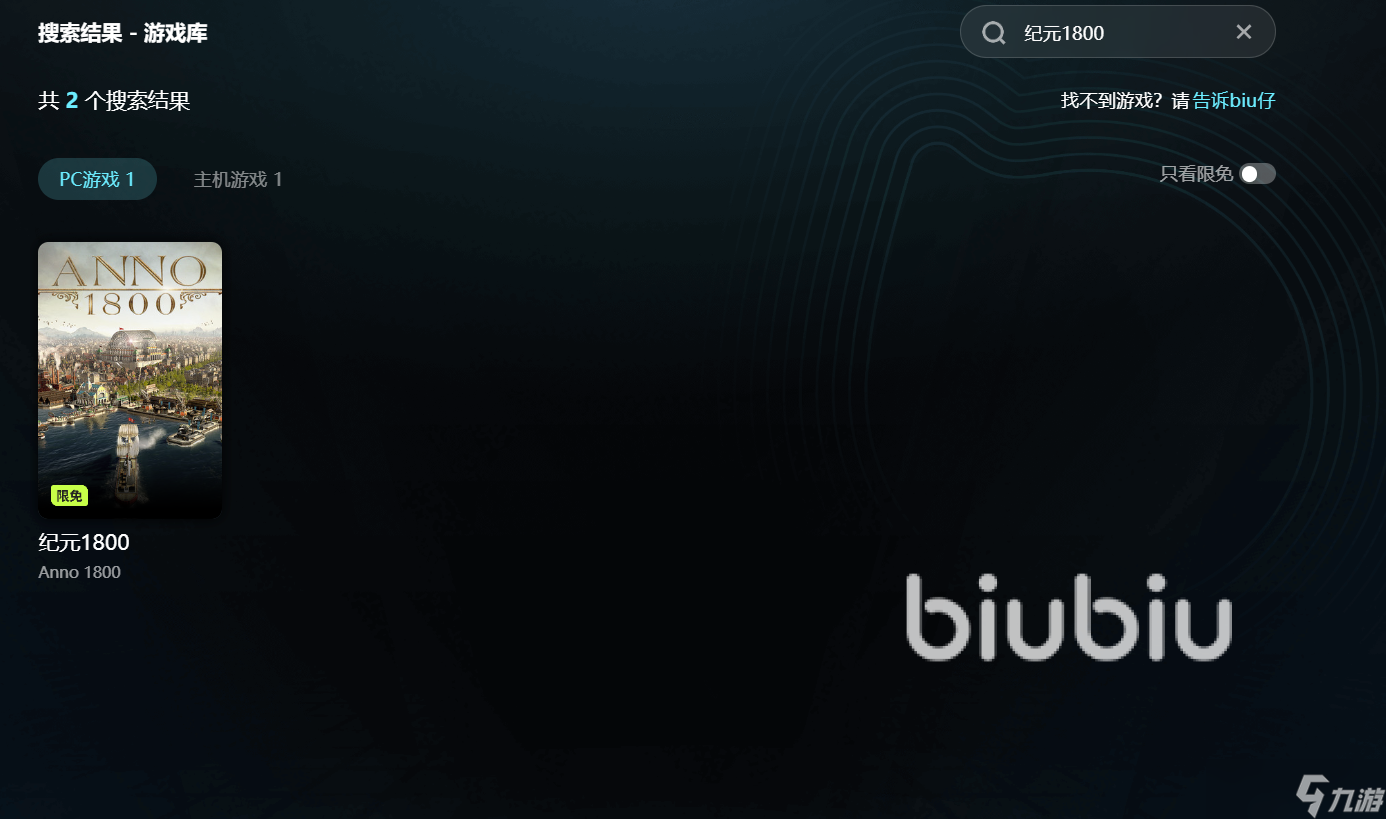 纪元1800闪退dx报错怎么办 纪元1800加速工具介绍