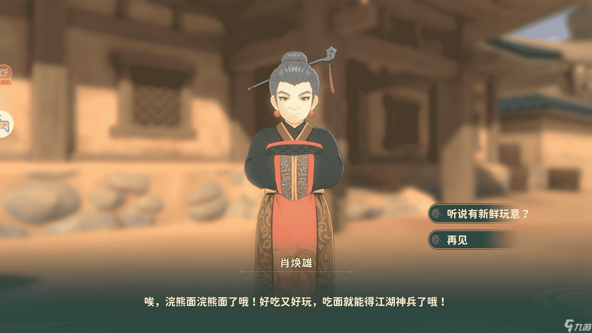 熱血江湖歸來虎穴谷奇遇任務如何做共鳴吧神兵篇