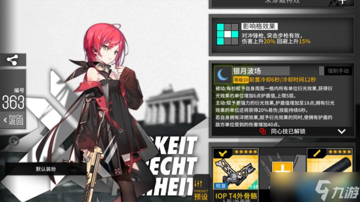 五星人形精养指南 四阶资源分配黄金律