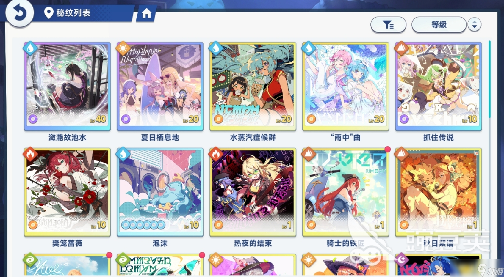 星塔旅人主位秘纹怎么选 星塔旅人主位秘纹搭配攻略