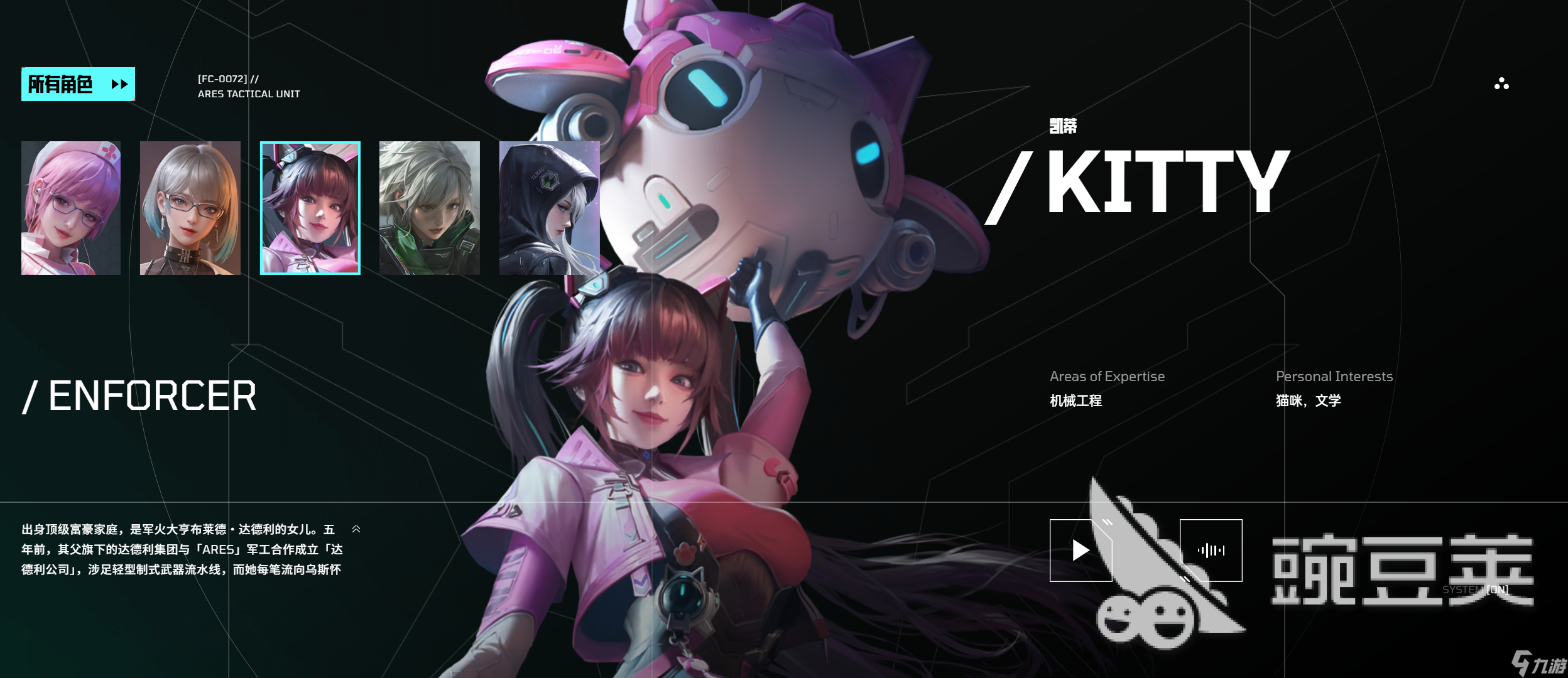 镭明闪击女角色有哪些 镭明闪击女性角色盘点解析