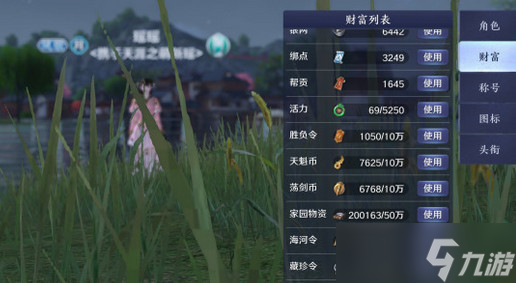 天涯明月刀手游快速赚钱方法 赚钱途径介绍