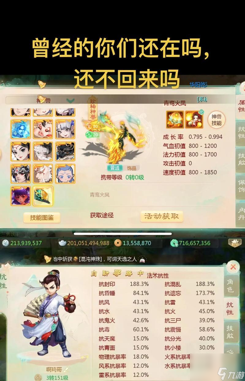 大話西游手游互通游戲玩法是什么 