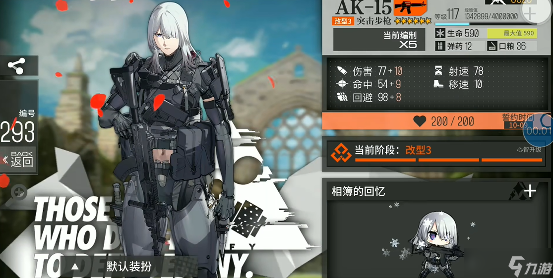 少女前線ak15值得練嗎