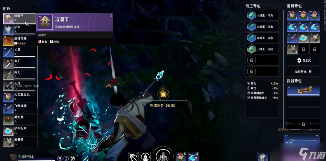 永劫無間追擊任務怎么做