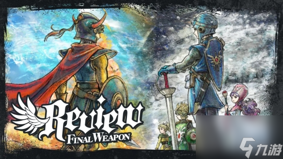 《勇者斗恶龙1 2重制版》通关时长在40小时以上截图