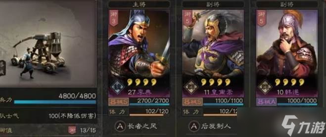 三国志战略版器械介绍