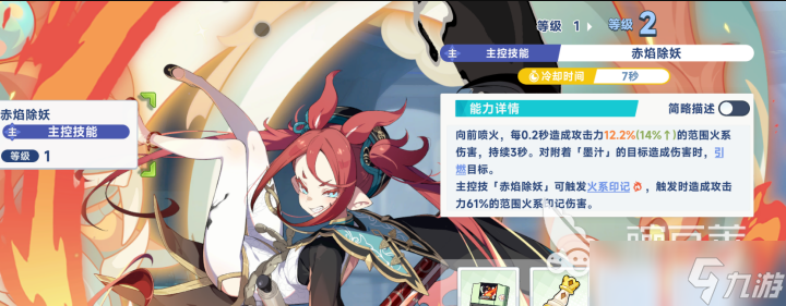 星塔旅人赤霞养成教程 星塔旅人赤霞如何养成