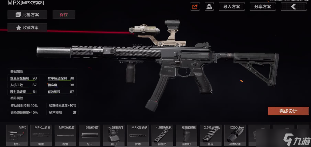 暗区突围mpx和mp5哪个好