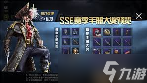 和平精英ss8赛季何时更新