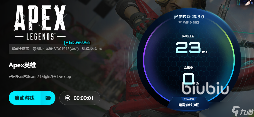 apex闪退怎么办 apex闪退解决办法