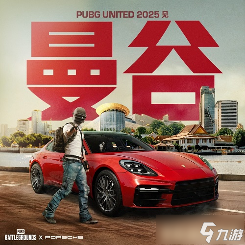 梦幻联动!《PUBG》x 保时捷全球合作正式官宣