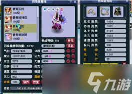 夢幻西游服戰(zhàn)地府175級裝備怎么展示