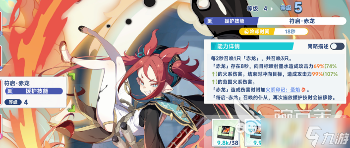 星塔旅人赤霞养成教程 星塔旅人赤霞如何养成