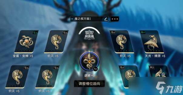 二重螺旋妮弗尔夫人魔之楔怎么配-妮弗尔夫人魔之楔搭配推荐