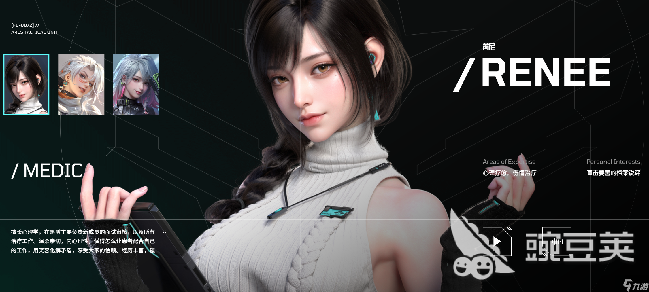 镭明闪击女角色有哪些 镭明闪击女性角色盘点解析