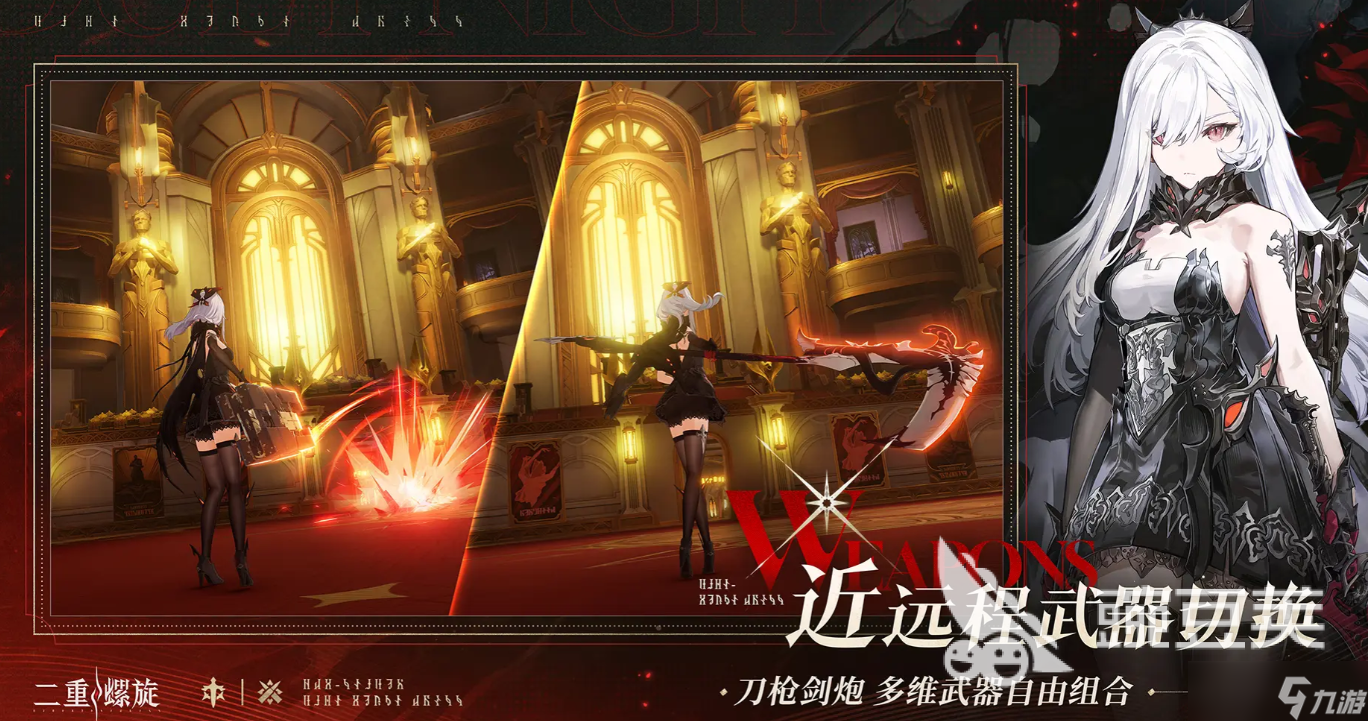 二重螺旋全是女角色吗 二重螺旋是射击游戏吗玩法解读