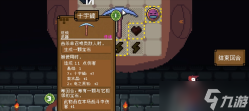 背包英雄十字鎬有什么用 背包英雄十字鎬獲取方法及效果