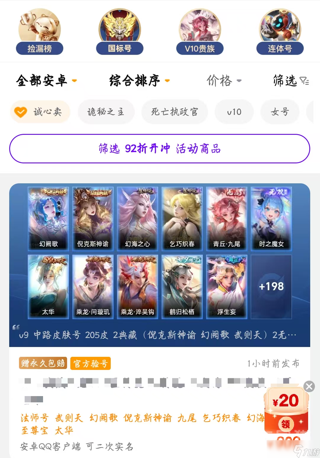 王者帐号交易平台哪个好 靠谱的王者帐号交易平台分享