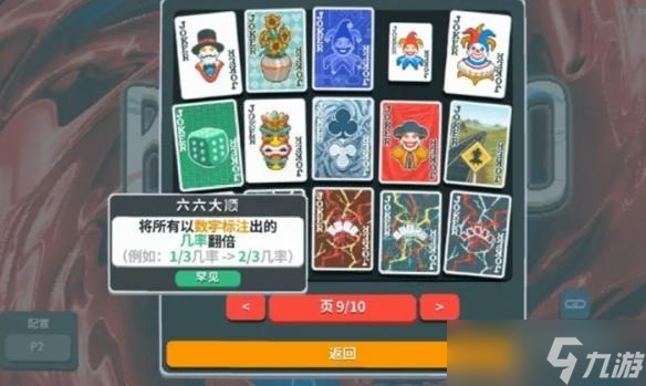 小丑牌最强卡组