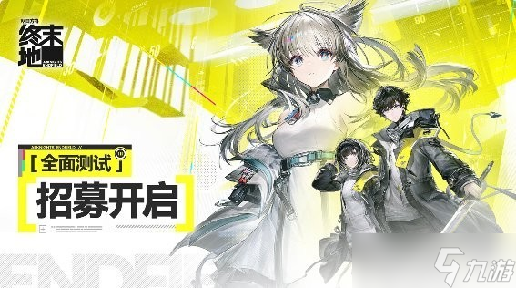 明日<a linkid=377991>方舟</a>：終末地二測(cè)定檔11月28日，全新3D戰(zhàn)略玩法曝光