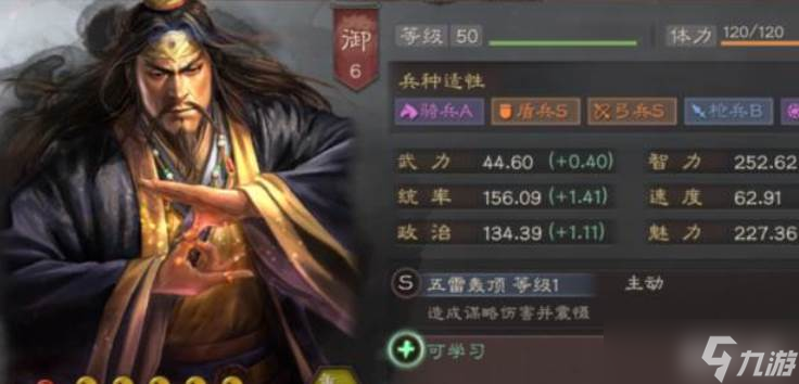 三国志战略版沙暴介绍