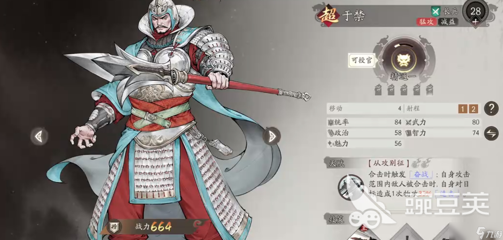 三国望神州骑兵选择指南 三国望神州骑兵流搭配建议