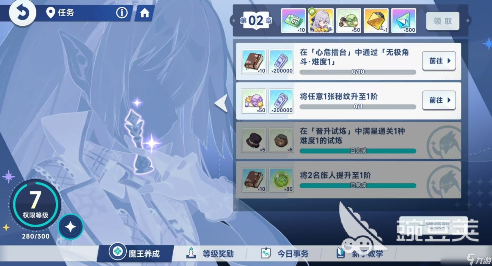 星塔旅人升级攻略大全 星塔旅人怎么升级