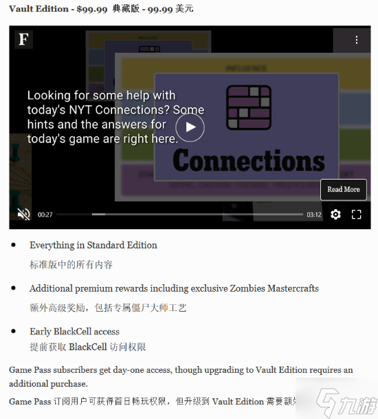 《使命召喚22：黑色行動7》重申發(fā)售日期不變！金庫版沒有提前游玩