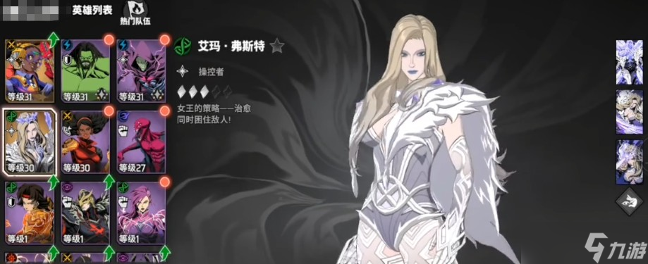 漫威秘法狂潮治疗角色推荐