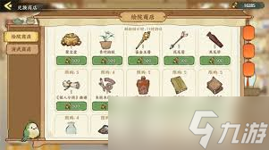 華夏繪世錄全名士怎么送禮