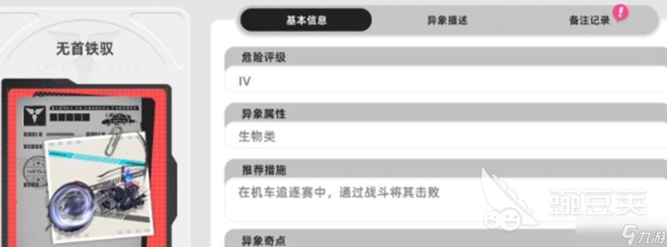 异环怪物种类有哪些 异环怪物图鉴