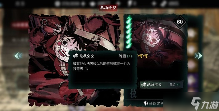 影之刃3呵呵呵怎么用