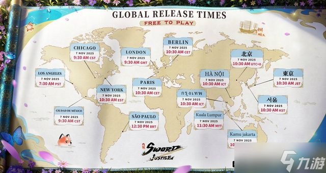 11月7日于逆水寒国际服邂逅一场浪漫宿命相逢