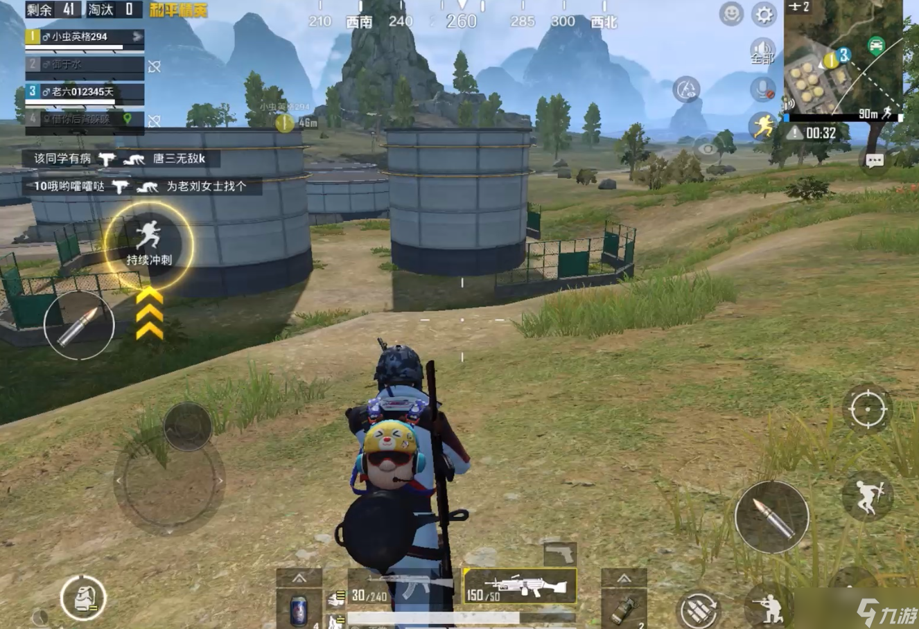 和平精英四排怎么上分截圖