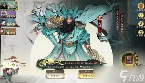 三国望神州平民武将怎么选 平民武将选择推荐