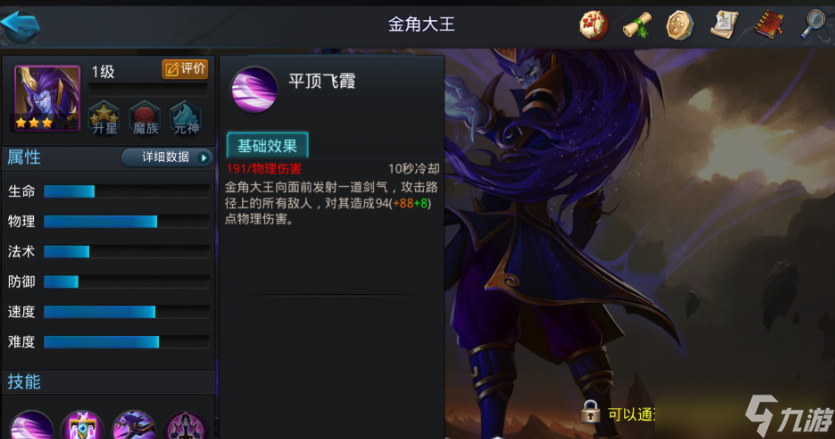 乱斗西游阵法怎么排