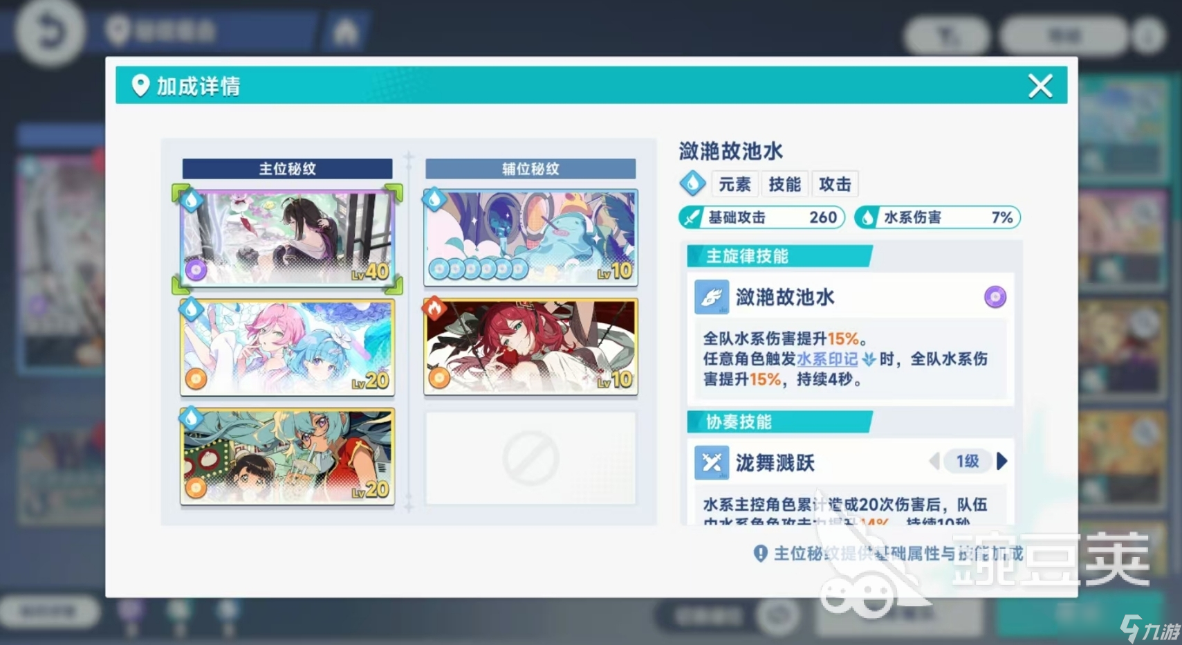 星塔旅人主位秘纹怎么选 星塔旅人主位秘纹搭配攻略